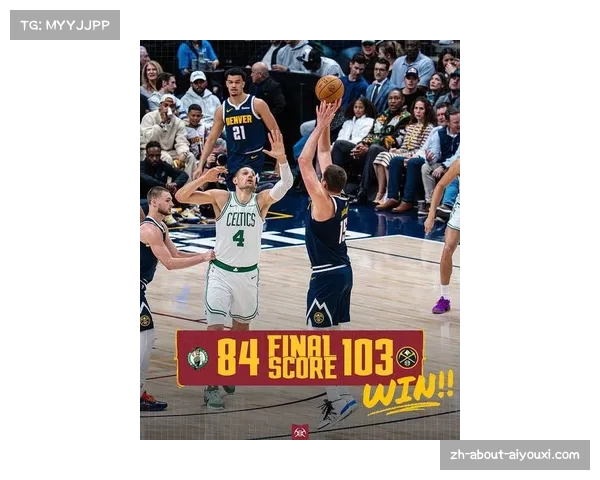 掘金主场击败凯尔特人，约基奇穆雷组合破解绿军防守